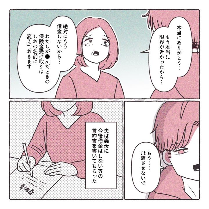 義実家の近所から逃げた／さい糖みりん