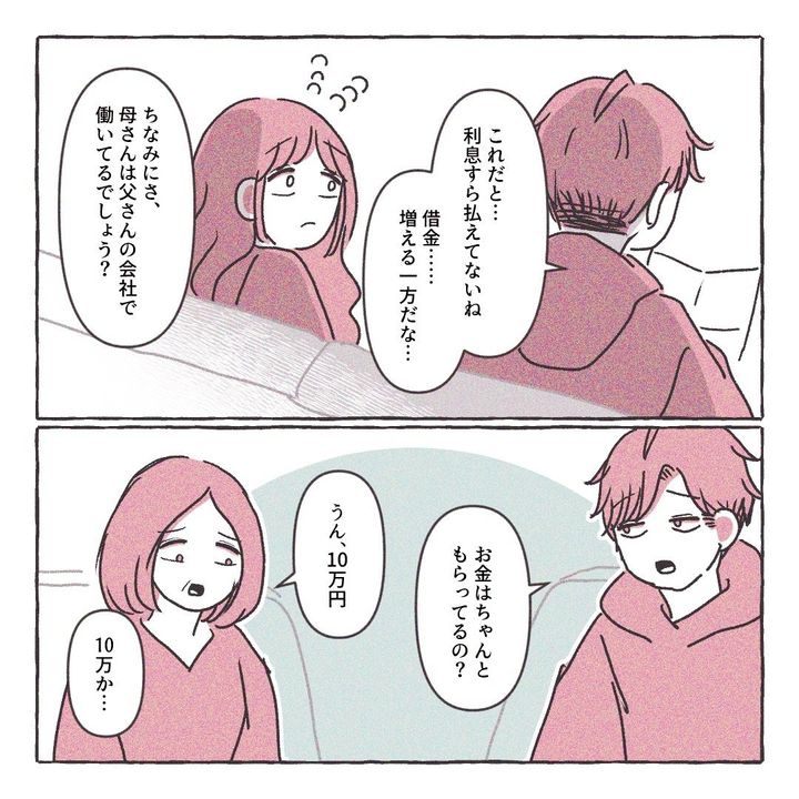 義実家の近所から逃げた／さい糖みりん