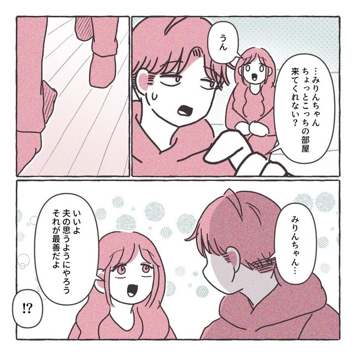 義実家の近所から逃げた／さい糖みりん