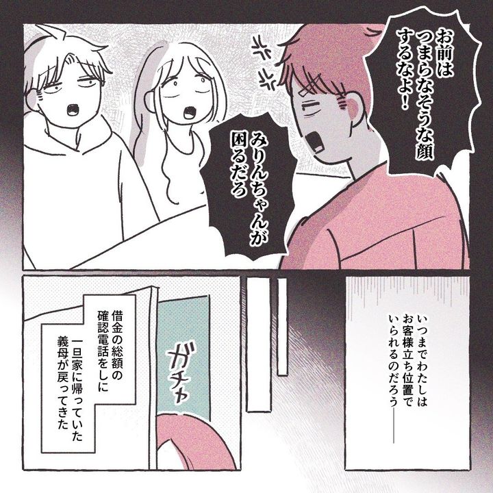 義実家の近所から逃げた／さい糖みりん