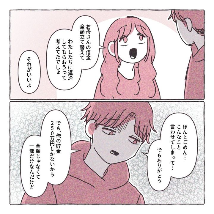 義実家の近所から逃げた／さい糖みりん