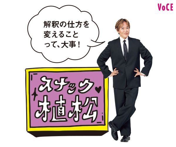 解釈の仕方を変えることって、大事！