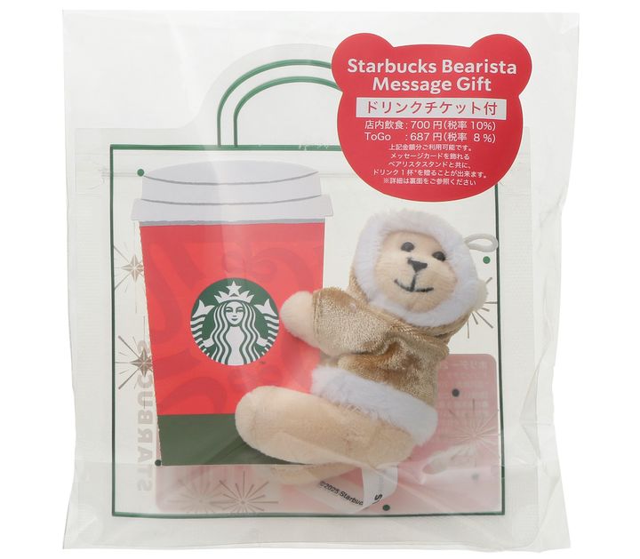 「ホリデー2025べアリスタメッセージギフト」1650円 【ドリンク引換有効期間】2025年11月1日（土）～2025年4月26日（日） 【ドリンク交換チケット】700円（店内利用）、687円（持ち帰り）までのドリンクと交換可能