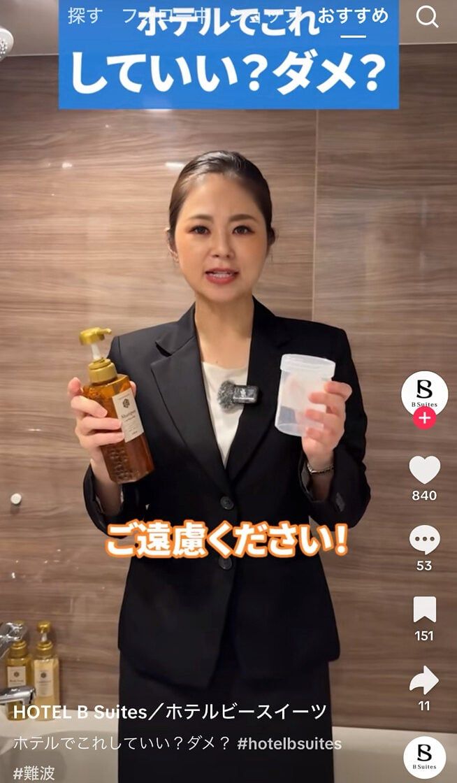 ホテルビースイーツの公式TikTokアカウントより