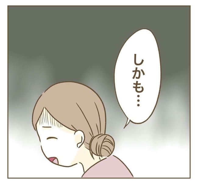 行こ行こ詐欺のママ友／ねぼすけ