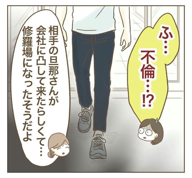 行こ行こ詐欺のママ友／ねぼすけ