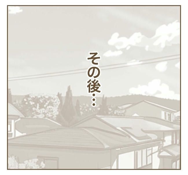 行こ行こ詐欺のママ友／ねぼすけ