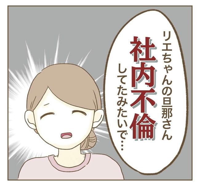 行こ行こ詐欺のママ友／ねぼすけ