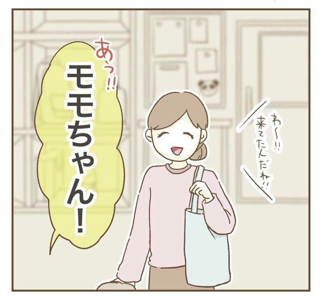 行こ行こ詐欺のママ友／ねぼすけ