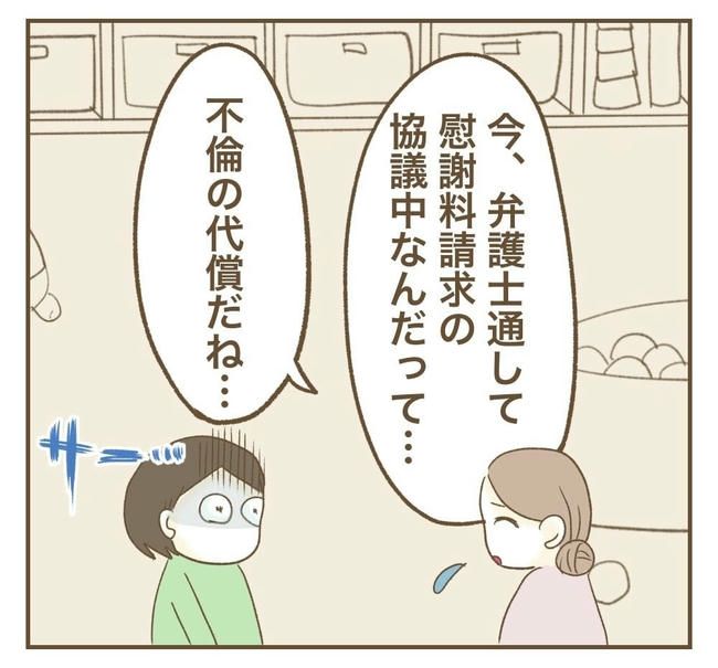 行こ行こ詐欺のママ友／ねぼすけ