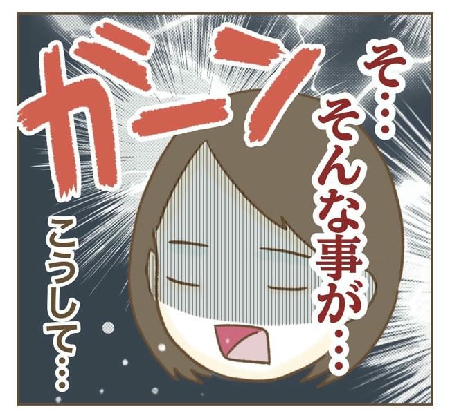 行こ行こ詐欺のママ友／ねぼすけ