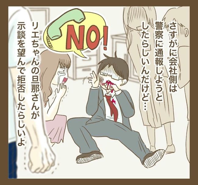 行こ行こ詐欺のママ友／ねぼすけ