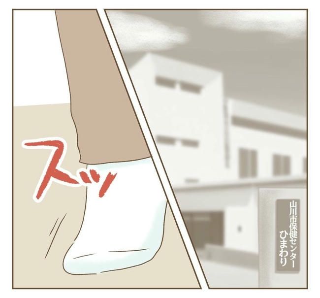 行こ行こ詐欺のママ友／ねぼすけ