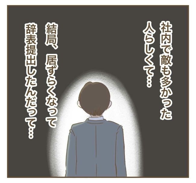 行こ行こ詐欺のママ友／ねぼすけ