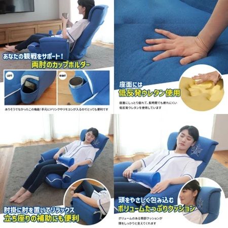 「横浜DeNAベイスターズ応援座椅子」を明光ホームテックが発売！カップホルダー搭載