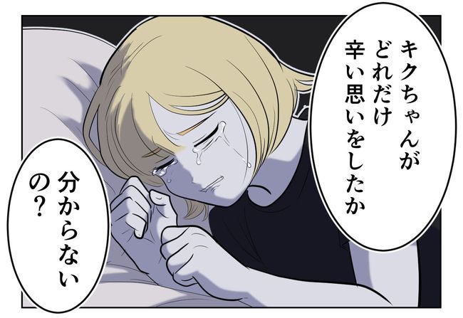 毒親からの「孫産め」攻撃／尾持トモ