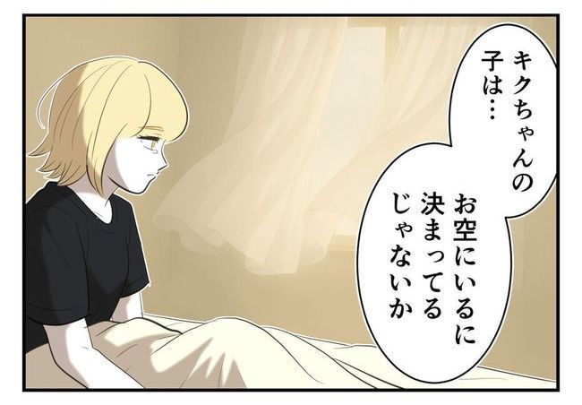 毒親からの「孫産め」攻撃／尾持トモ