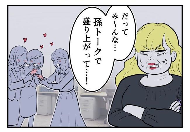 毒親からの「孫産め」攻撃／尾持トモ