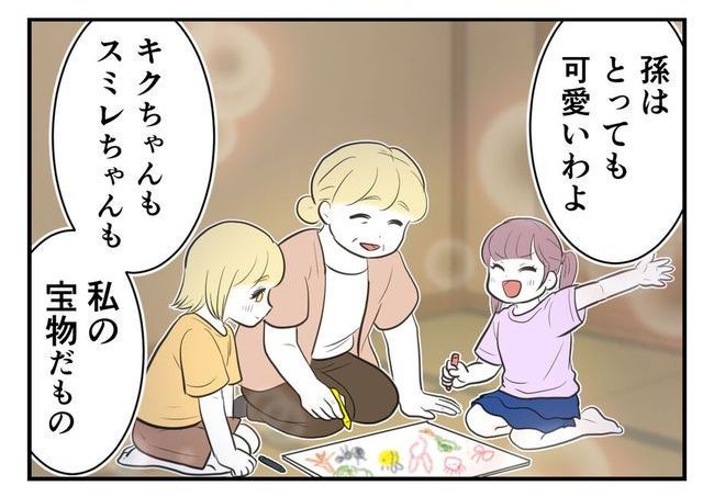 毒親からの「孫産め」攻撃／尾持トモ