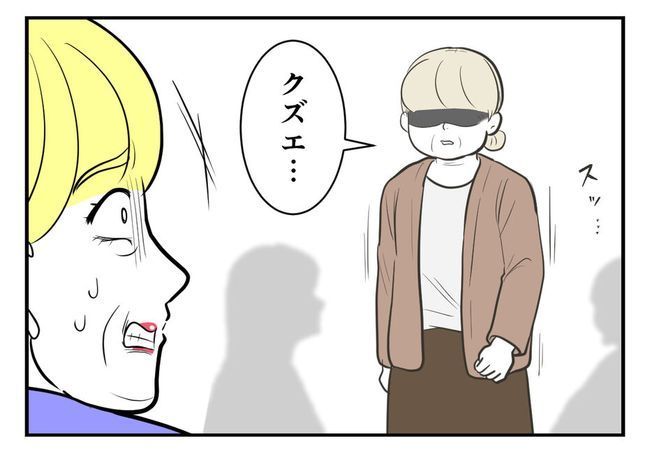 毒親からの「孫産め」攻撃／尾持トモ