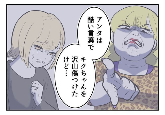 毒親からの「孫産め」攻撃／尾持トモ