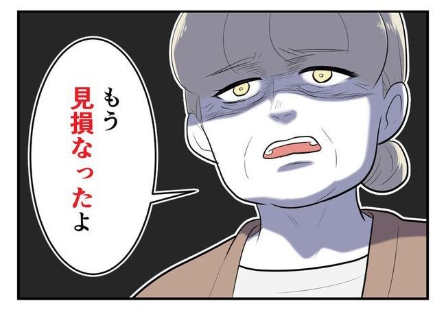 毒親からの「孫産め」攻撃／尾持トモ