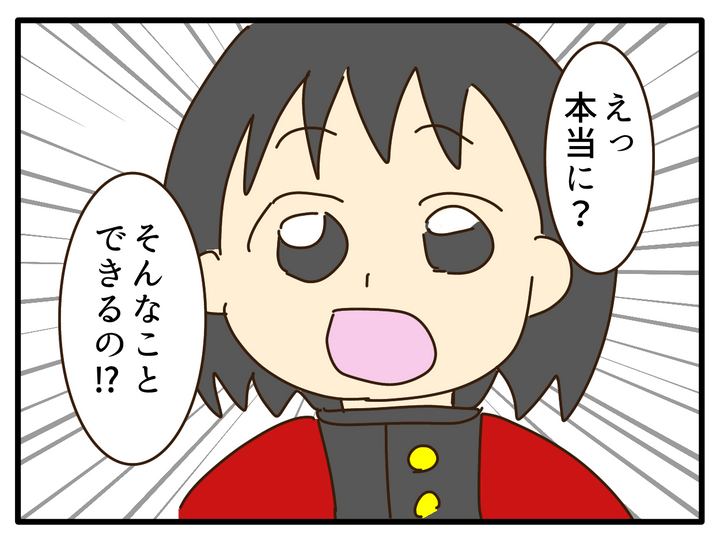 子どもの金髪、何が悪いの？／山野しらす