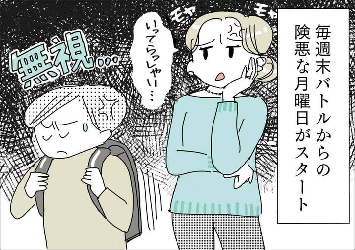 【1】家庭教師編 (2)