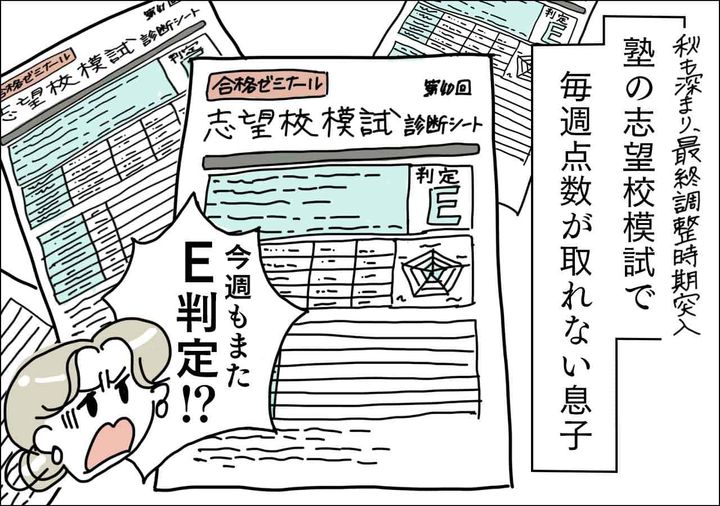 【1】家庭教師編 (1)