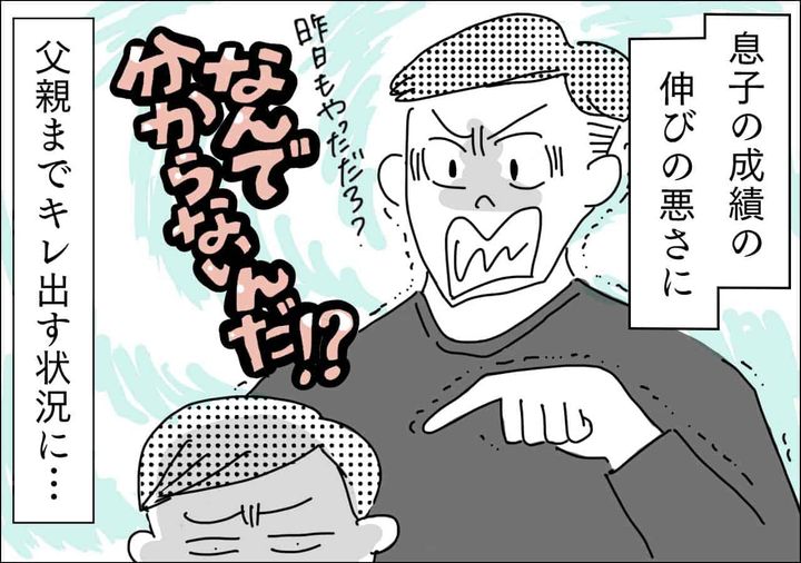 【1】家庭教師編 (4)