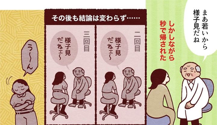 漫画「顔中のニキビとおさらば出来た話」のカット（相植おかきさん提供）
