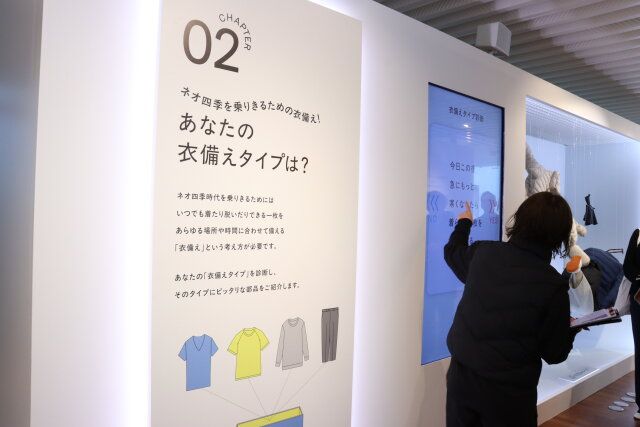 ユニクロ パフ展 衣備え