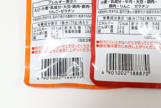 ダイソーのまぜCiao！海老トマトクリームとまぜCiao！ミートソースのJAN