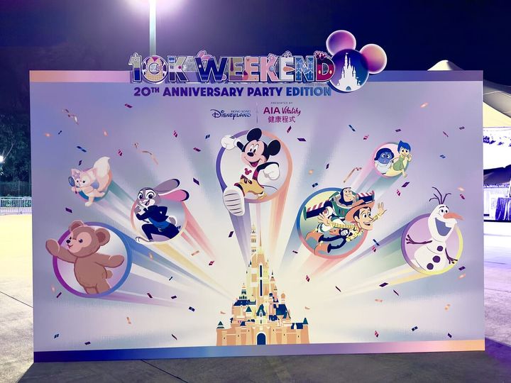 香港ディズニーランド「Hong Kong Disneyland 10K Weekend - 20th Anniversary Party Edition Presented by AIA Vitality」2