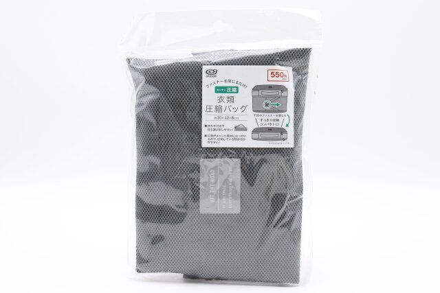 キャンドゥ 衣類圧縮バッグ パッケージ