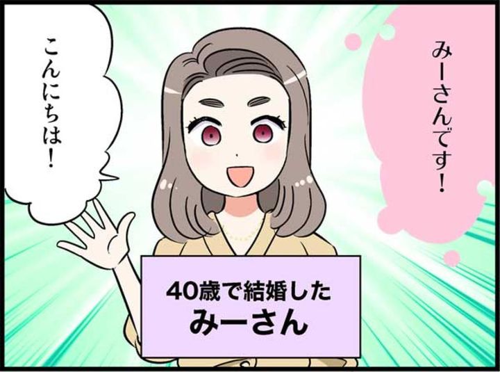 30代で職場のセクハラに会った独女…。どう立ち直った！？【オトナ婚#203】