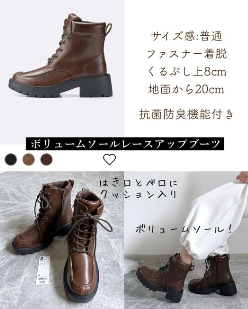 ブラウンのボリュームソールレースアップブーツ