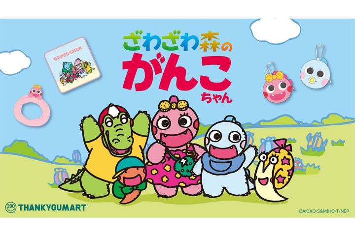 「がんこちゃん」×「サンキューマート」再び！