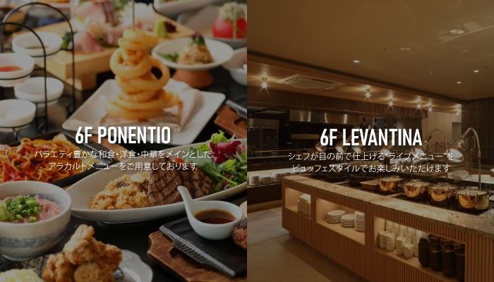 フルリニューアルしたレストラン