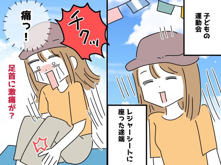 画像: 子どもの運動会で、スズメバチに刺された私 → 医師に「冷静すぎる」と驚かれた『行動』とは