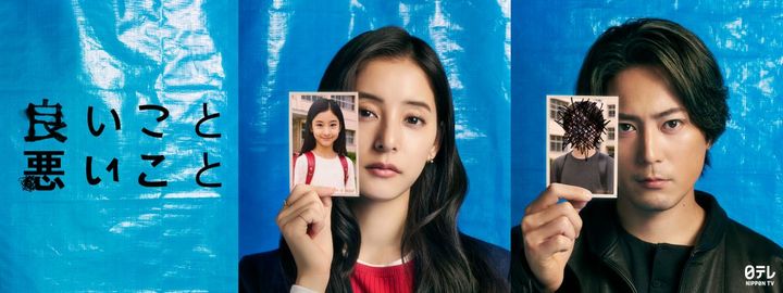 間宮祥太朗＆新木優子が同級生を演じる考察ミステリードラマが1位！