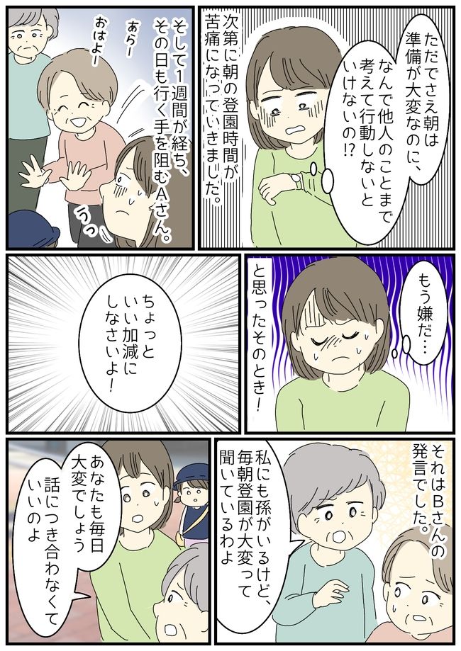 毎日強引に話しかけてくるおばあちゃんにウンザリ⇒助けてくれたのは意外な人物だった！？