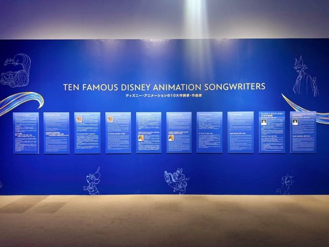 ディズニー・アニメーション・イマーシブ・エクスペリエンス 