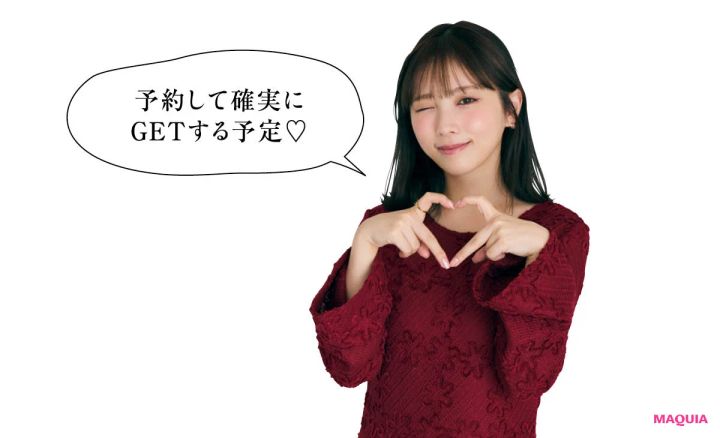 元乃木坂46 与田祐希 クリスマスコフレ 2025 ウィッシュリスト