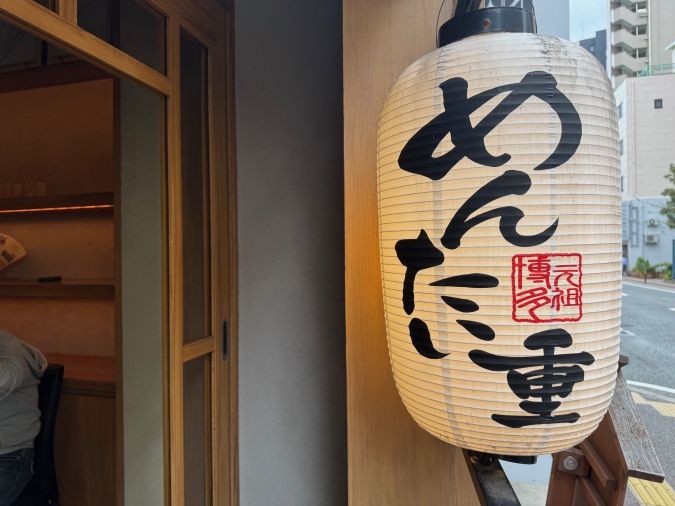 めんたい重メイン：フォトスポット