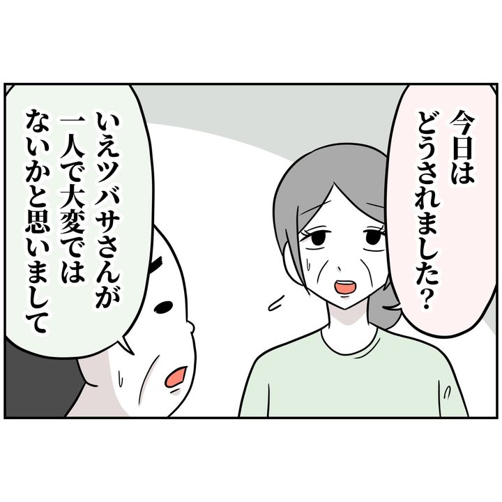 よういち／趣味優先夫