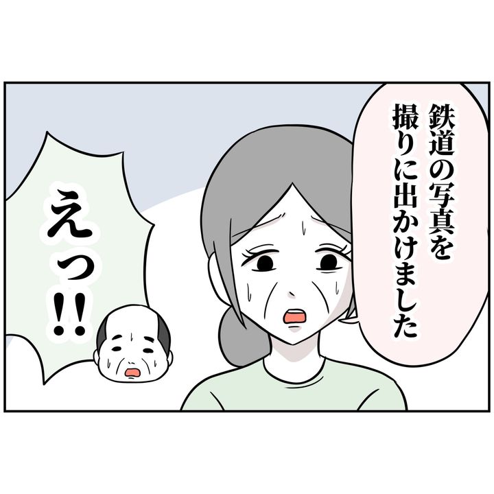 よういち／趣味優先夫