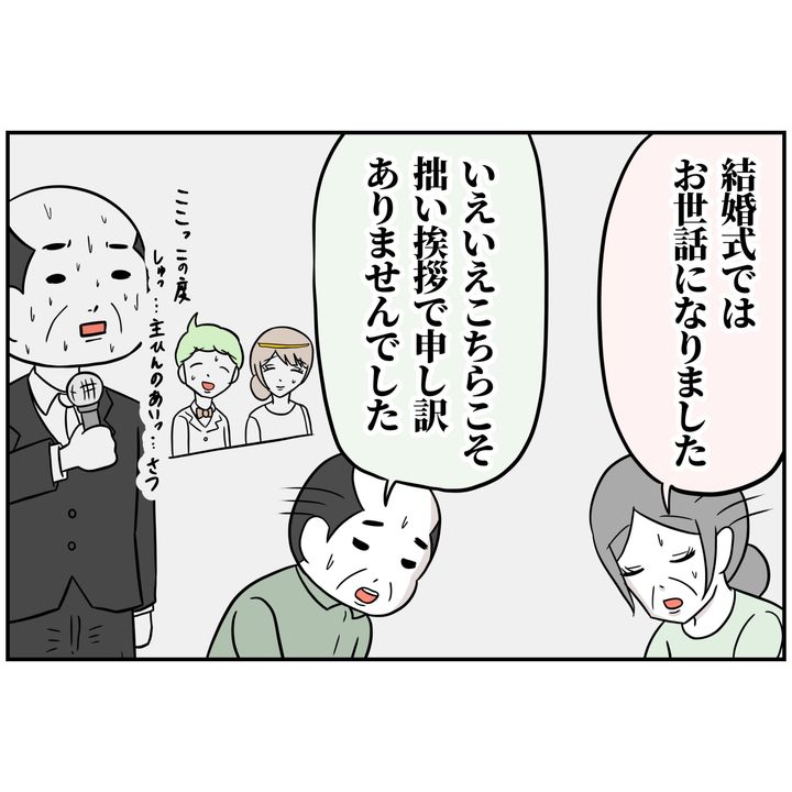 よういち／趣味優先夫