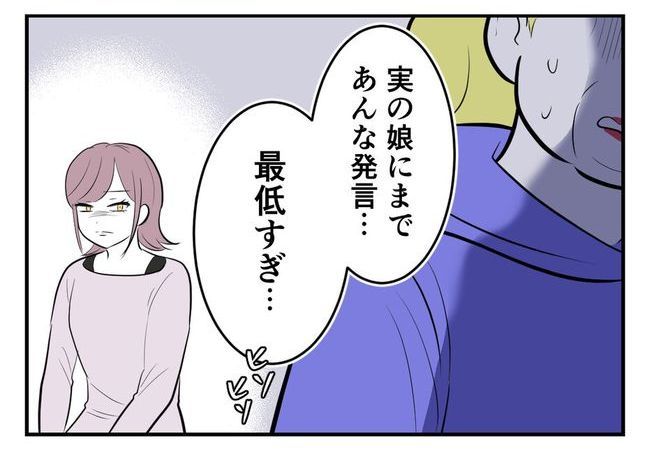 毒親からの「孫産め」攻撃／尾持トモ