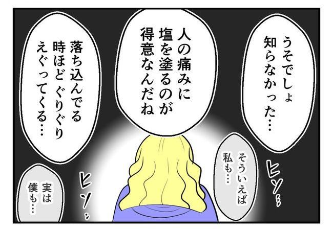 毒親からの「孫産め」攻撃／尾持トモ